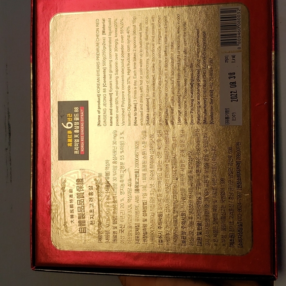 NIB Korean Red Ginseng {6 Year} - Picture 9 of 14